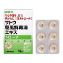 【第2類医薬品】サトウ駆風解毒湯エキストローチ 18錠×10個 佐藤製薬 ※ 沖縄・離島配送なし