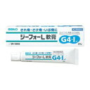 【第(2)類医薬品】ジーフォーL軟膏 20g×10個 佐藤製薬 ※7,000円(税込)以上お買上で送料無料(沖縄・離島配送なし)