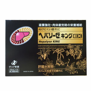 ※他商品と同梱不可商品です。他の商品と一緒にお送りできません。　 他の商品お買い上げ時、送料が必要な場合があります。 その場合は、受注メールにてお知らせいたします。 ヘパリーゼキングEXの特徴 1.　肝臓水解物　300mg配合！ 2.　ぬけにくい疲れに！ ヘパリーゼキングEX は、「疲れに疲れた」「元気が出ない」「胃腸の調子が悪い」という弱った現代人のトラブルをサポートします。 　 効能・効果 ヘパリーゼキングEX 滋養強壮、胃腸障害・栄養障害・病中病後・肉体疲労・発熱性消耗性疾患・妊娠授乳期などの場合の栄養補給、虚弱体質 成分・分量 1瓶（50mL）中 ヘパリーゼキングEX 成分 分量 肝臓水解物 300mg コンドロイチン硫酸エステルナトリウム 200mg ジクロロ酢酸ジイソプロピルアミン 20mg ゴミシエキス(ゴミシ300mgに相当) 54mg イカリ草流エキス(イカリソウ100mgに相当) 10mg 刺五加乾燥エキス(シゴカ1000mgに相当) 40mg ショウキョウエキス(ショウキョウ300mgに相当) 29.2mg セイヨウサンザシエキス 25mg トシシエキス 55mg ローヤルゼリー 200mg タウリン 1000mg ビタミンB2リン酸エステル 10mg ビタミンB6 10mg ニコチン酸アミド 30mg 無水カフェイン 50mg 添加物：クエン酸Na水和物，白糖，エリスリトール，還元麦芽糖水アメ，アセスルファムK，カラメル，安息香酸Na，ブチルパラベン，香料，エタノール，エチルバニリン，バニリン，l-メントール，pH調節剤2成分　（アルコール0.1ml以下） ●本剤に配合されているビタミンB2リン酸エステルにより，尿が黄色になることがあります。 　 用法・用量 ヘパリーゼキングEX 成人（15才以上）：1回1瓶（50mL）、1日1回服用する。 1.定められた用法、用量を守ってください。 2.小児（15才未満）には服用させないでくさい。 使用上の注意 ヘパリーゼキングEX 相談すること ● 次の場合は、直ちに服用を中止し、製品を持って医師または薬剤師に相談して下さい。 ・服用後、次の症状があらわれた場合 関係部位 症状 皮ふ 発疹 消化器 胸やけ、悪心、下痢 ・しばらく服用しても症状がよくならない場合は服用を中止し，この製品を持って医師，薬剤師又は登録販売者に相談してください。 保管及び取扱上の注意 直射日光の当たらない涼しい所に保管してください。 小児の手のとどかない所に保管してください。 本剤はまれに混濁することがありますが，薬効には変わりありません。 使用期限を過ぎた製品は服用しないでください。 ヘパリーゼキングEXの内容についてのお問い合わせは 下記までお願いします。 ゼリア新薬工業株式会社 お客様相談室 03-3661-2080（ダイヤルイン） 9：00〜17：50（土・日・祝日を除く） 区分 日本製　　第2類医薬品 広告文責 くすりの三井　　06-7507-1808 発売元 ゼリア新薬工業株式会社