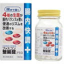 【第3類医薬品】 ファスコン整腸錠プラス 160錠×10個 京都薬品ヘルスケア ※7,000円(税込)以上お買上で送料無料(沖縄・離島配送なし)