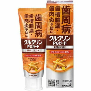 【医薬部外品】 クルクリンPGガード 薬用ハミガキ 100g 10個 サラヤ ※7,000円(税込)以上お買上で送料無料（沖縄・離島配送なし）