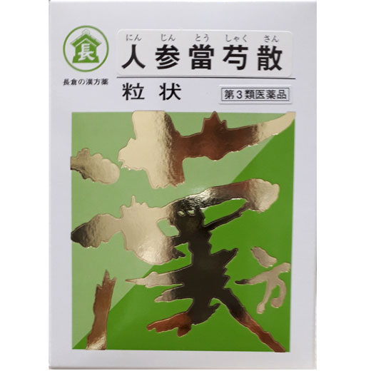 人参當芍散 （粒状） 500g　1個 (サジ1つ付き)　長倉製薬　他商品と同梱不可商品 ※7,000円(税込)以上お買上で送料無料（沖縄・離島配送なし）