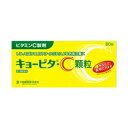 【第3類医薬品】キョービタ C顆粒 60包×10個 大昭製薬 ※7,000円(税込)以上お買上で送料無料(沖縄・離島配送なし)