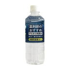 薬剤師のおすすめアルカリ天然水 500mL 1ケース（24本） 他商品と同梱不可　ケイ・エフ・ジー