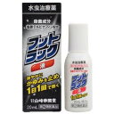 【第(2)類医薬品】フットラック液 20ml 1個 山崎帝国堂 ※7,000円(税込)以上お買上で送料無料(沖縄・離島配送なし)