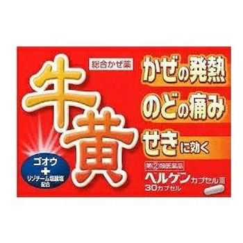 ベルゲンカプセルは、ゴオウ配合 かぜをひきますと，悪寒・鼻水・鼻づまりをはじめとして，さらに，のどの痛み、頭痛，発熱など様々な症状があらわれます。 ベルゲンカプセルは、ゴオウ配合の総合かぜ薬です。 かぜをひきますと，悪寒・鼻水・鼻づまりをはじめとして，さらに，のどの痛み，頭痛，発熱など様々な症状があらわれます。 ■用法・用量1日3回食後なるべく30分以内に服用して下さい。 15歳以上：1回：2カプセル 12歳以上15歳未満：1回：1カプセル 12歳未満：服用しない 用法及び用量を厳守してください。 小児に服用させる場合には，保護者の指導監督のもとに服用させて下ください。 カプセルの取り出し方 カプセルの入っているPTPシートの凸部を指先で強く押して裏面のアルミ箔を破り，取り出してお飲み下さい。（誤ってそのまま飲み込んだりすると食道粘膜に突き刺さる等思わぬ事故につながります。）■効能・効果かぜの諸症状（鼻水，鼻づまり，くしゃみ，のどの痛み，せき，たん，悪寒，発熱，頭痛，関節の痛み，筋肉の痛み）の緩和■成分・分量1日量（6カプセル）中 アセトアミノフェン　　 900mg クロルフェニラミンマレイン酸塩　　 7.5mg ジヒドロコデインリン酸塩　　 24mg ノスカピン　　 48mg dl-メチルエフェドリン塩酸塩　　 60mg グアヤコールスルホン酸カリウム　　 240mg 無水カフェイン　　 75mg チアミンジスルフィド　　 24mg リボフラビン　　 12mg ゴオウ　　 3mg 添加物 沈降炭酸カルシウム，バレイショデンプン，結晶セルロース，メタケイ酸アルミン酸マグネシウム，カラギーナン，ソルビタン酸脂肪酸エステル■使用上の注意■してはいけないこと （守らないと現在の症状が悪化したり、副作用・事故が起こりやすくなる） 次の人は服用しないで下さい (1)本剤又は本剤の成分，鶏卵によりアレルギー症状を起こしたことがある人。 (2)本剤又は他のかぜ薬，解熱鎮痛薬を服用してぜんそくを起こしたことがある人。 (3)12歳未満の小児 本剤を服用している間は，次のいずれの医薬品も服用しないで下さい 他のかぜ薬，解熱鎮痛薬，鎮静薬，鎮咳去痰薬，抗ヒスタミン剤を含有する内服薬等（鼻炎用内服薬、乗物酔い薬、アレルギー用薬等） 服用後，乗物又は機械類の運転操作をしないで下さい（眠気等があらわれることがある。） 授乳中の人は本剤を服用しないか，本剤を服用する場合は授乳を避けて下さい 服用前後は飲酒しないで下さい 長期連用しないで下さい ■相談すること 次の人は服用前に医師，薬剤師又は登録販売者に相談して下さい (1)医師又は歯科医師の治療を受けている人。 (2)妊婦又は妊娠していると思われる人。 (3)高齢者。 (4)薬などによりアレルギー症状を起こしたことがある人。 (5)次の症状のある人。 　高熱，排尿困難 (6)次の診断を受けた人。 　甲状腺機能障害，糖尿病，心臓病，高血圧，肝臓病，腎臓病，胃・十二指腸潰瘍，緑内障，呼吸機能障害，閉塞性睡眠時無呼吸症候群，肥満症 服用後，次の症状があらわれた場合は副作用の可能性があるので，直ちに服用を中止し，この文書を持って医師，薬剤師又は登録販売者に相談して下さい ［関係部位：症状］ 皮膚：発疹・発赤，かゆみ 消化器：吐き気・嘔吐，食欲不振 精神神経系：めまい 泌尿器：排尿困難 その他：過度の体温低下 まれに次の重篤な症状が起こることがあります。その場合は直ちに医師の診療を受けて下さい。 ［症状の名称：症状］ ショック（アナフィラキシー）：服用後すぐに，皮膚のかゆみ，じんましん，声のかすれ，くしゃみ，のどのかゆみ，息苦しさ，動悸，意識の混濁等があらわれる。 皮膚粘膜眼症候群（スティーブンス・ジョンソン症候群），中毒性表皮壊死融解症，急性汎発性発疹性膿疱症：高熱，目の充血，目やに，唇のただれ，のどの痛み，皮膚の広範囲の発疹・発赤，赤くなった皮膚上に小さなブツブツ（小膿疱）が出る，全身がだるい，食欲がない等が持続したり，急激に悪化する。 肝機能障害：発熱，かゆみ，発疹，黄疸（皮膚や白目が黄色くなる），褐色尿，全身のだるさ，食欲不振等があらわれる。 腎障害：発熱，発疹，尿量の減少，全身のむくみ，全身のだるさ，関節痛(節々が痛む），下痢等があらわれる。 間質性肺炎：階段を上ったり，少し無理をしたりすると息切れがする・息苦しくなる，空せき，発熱等がみられ，これらが急にあらわれたり，持続したりする。 ぜんそく：息をするときゼーゼー，ヒューヒューと鳴る，息苦しい等が現われる。 再性不良性貧血：青あざ，鼻血，歯ぐきの出血，発熱，皮膚や粘膜が青白くみえる，疲労感，動悸，息切れ，気分が悪くなりくらっとする，血尿等があらわれる。 無顆粒球症：突然の高熱、さむけ，のどの痛み等があらわれる。 呼吸抑制：息切れ，息苦しさ等があらわれる． 服用後，次の症状があらわれることがあるので，このような症状の持続又は増強がみられた場合には，服用を中止し，この文書を持って医師，薬剤師又は登録販売者に相談して下さい 便秘，口のかわき，眠気 5〜6回服用しても症状がよくならない場合は服用を中止し，この文書を持って医師，薬剤師又は登録販売者に相談して下さい その他の注意 本剤中のビタミンB2（リボフラビン）により，尿が黄色になることがあります。注意書き直射日光の当たらない湿気の少ない涼しい所に保管して下さい。 小児の手の届かない所に保管して下さい。 他の容器に入れ替えないで下さい。（誤用の原因になったり品質が変わる。） 使用期限を過ぎた製品は服用しないで下さい。内容についてのお問い合わせは 下記までお願いします。明治薬品株式会社 東京都千代田区外神田4-11-3 お客様相談室：03-3253-3451 受付時間：9:00〜17：00 (土日・祝日を除く）区分: 【医薬品】 第(2)類医薬品広告文責：くすりの三井 　06-7507-1808発売元：明治薬品