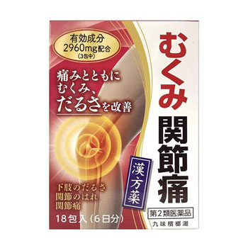 【第2類医薬品】九味檳榔湯エキス細粒G「コタロー」18包　2個　小太郎漢方