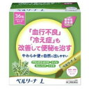 【（2）類医薬品】ベルリーナL 36包×3個 山崎帝国堂 ★発送まで1週間前後★　※7,000円(税込)以上お買上で送料無料（沖縄・離島配送なし）