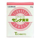 【第(2)類医薬品】トチモトのセンナ実末 50g　1個 栃本天海堂 ※7,000円（税込）以上お買上で送料無料（沖縄・離島配送なし）