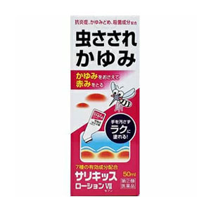 【第（2）類医薬品】サリキッスローションVII 50ml×10個 ジャパンメディック ※7,000円(税込)以上お買上..