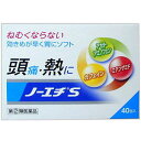 【第(2)類医薬品】ノーエチS 40包 1個 ★発送まで1週間前後★ ノーエチ薬品 ※7,000円(税込)以上お買上で送料無料(沖縄・離島配送なし)