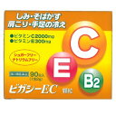 【第3類医薬品】ビガシーEC 90包×2個 ★発送まで1週間前後★ 他商品と同梱不可 日野薬品 ※7,000円(税込)以上お買上で送料無料(沖縄・離島配送なし)