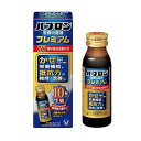 【指定医薬部外品】パブロン滋養内服液プレミアム50ml×10本 他商品と同梱不可 大正製薬 ※7,000円(税込)以上お買上で送料無料(沖縄・離島配送なし)