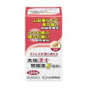 【第2類医薬品】太田漢方胃腸薬II 錠剤 120錠×5個 太田胃散 ※7,000円(税込)以上お買上で送料無料(沖縄・離島配送なし)