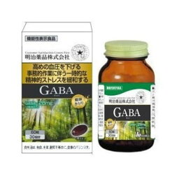 【機能性表示食品】健康きらり GABA（ギャバ）60粒×5個　明治薬品　※7,000円(税込)以上お買上で送料無料（沖縄・離島配送なし）