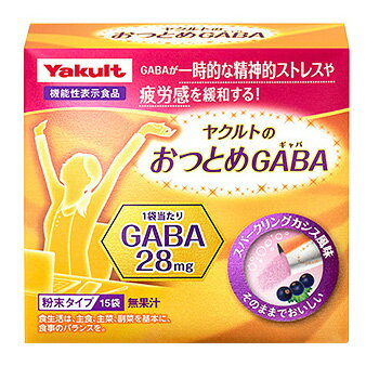 ヤクルトのおつとめGABA（ギャバ）[機能性表示食品] 一時的な精神的ストレスや疲労感を緩和。 オフィスで簡単、リフレッシュ。 ヤクルトのおつとめGABA（ギャバ） 一時的な精神的ストレスや疲労感を緩和する、機能性表示食品。スパークリングカシス風味で、おやつ感覚で摂れる。 美容が気になる人にうれしい「シスチン」を240mg配合。 機能性表示食品 ●届出番号: D31 ●機能性関与成分:GABA 28mg ●届出表示:本品にはGABAが含まれます。GABAには、オフィスワークに伴う一時的な精神的ストレスや疲労感を緩和する機能があることが報告されています。 ●本品は、特定保健用食品と異なり、消費者庁長官による個別審査を受けたものではありません。お召し上がり方そのままお召し上がりください。おすすめ一時的な精神的ストレスや疲労感を緩和。 オフィスで簡単、リフレッシュ。内容成分栄養成分 ヤクルトのおつとめGABA（ギャバ）1袋（1.5g）当たり 熱量　　 4.0kcal たんぱく質　　 0.23g 脂質　　 0.02g 炭水化物　　 1.2g 食塩相当量　　 0.01〜0.02g GABA　　 28mg シスチン　　 240mg 原材料名 粉末還元麦芽糖水あめ（国内製造）、GABA含有乳酸菌醗酵エキス/シスチン、酸味料、ショ糖エステル、重曹、香料、クチナシ色素、甘味料（スクラロース）注意【注意事項】 ・分包開封後はお早めにお召し上がりください。 ・色調等が異なる場合がありますが、品質には問題ありません。 ・白い粒が見えることがありますが、原材料の一部で品質には問題ありません。 ・体質により、まれに身体に合わない場合があります。その場合は使用を中止してください。 ・乳幼児の手の届かない所に保管してください。 ・食べ過ぎあるいは体質・体調により、おなかがゆるくなる場合があります。 ・本品は疾病の診断、治療、予防を目的としたものではありません。 ・本品は疾病に罹患している者、未成年者、妊産婦(妊娠を計画している者を含む。)及び授乳婦を対象に開発された食品ではありません。 ・疾病に罹患している場合は医師に、医薬品を服用している場合は医師、薬剤師に相談してください。 ・体調に異変を感じた際は、速やかに摂取を中止し、医師に相談してください。 ・本品は、事業者の責任において特定の保健の目的が期待できるものとして、消費者庁長官に届出されたものです。ただし、特定保健用食品と異なり、消費者庁長官による個別審査を受けたものではありません。 ・食生活は、主食、主菜、副菜を基本に、食事のバランスを。 ＜摂取上の注意＞ ・本品は、多量に摂取することにより、疾病が治癒したり、より健康が増進するものではありません。一日摂取目安量1袋を超えた摂取はお控えください。 ・妊娠、授乳中の方及び降圧剤を服用している場合は医師、薬剤師に相談してください。注意書き高温・多湿及び直射日光を避けて保管してください。内容についてのお問い合わせは 下記までお願いします。株式会社ヤクルト本社 住所：〒105-8660　東京都港区海岸1-10-30 問い合わせ先：医薬学術部　くすり相談室 電話：0120-058-960 受付時間：9：00〜17：00（土，日，祝日ならびに当社休日を除く） ヤクルトヘルスフーズ株式会社 お客様相談窓口　0120−929−214 受付時間：9時〜17時（土日祝：休み） 区分: 日本製 【健康食品・食品】 広告文責：くすりの三井 　06-7507-1808発売元：ヤクルトヘルスフーズ