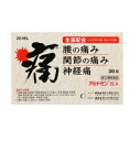 【第(2)類医薬品】アルドミン錠A 36錠 1個 ゼネル薬品 ※7,000円(税込)以上お買上で送料無料(沖縄・離島配送なし)