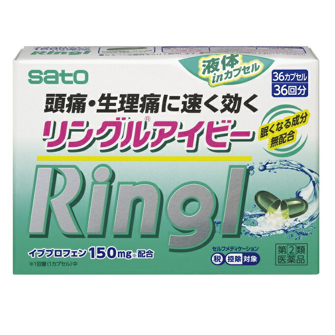 【第（2）類医薬品】リングルアイビー　36カプセル　10個　サトウ製薬 ※7,000円(税込)以上お買上で送料無料（沖縄・…