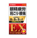 【第3類医薬品】アインゴールド錠EX 270錠×3個 小林薬品工業 ※7,000円(税込)以上お買上で送料無料(沖縄・離島配送なし)