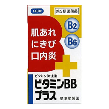 【第3類医薬品】ビタミンBBプラス「クニヒロ」 140錠 1個　皇漢堂製薬 ※7,000円(税込)以上お買上で送料無料（沖縄・離島配送なし）