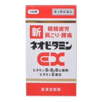 【第3類医薬品】新ネオビタミンEX「クニヒロ」140錠 5個 　皇漢堂製薬 ※7,000円(税込)以上お買上で送料無料（沖縄・…