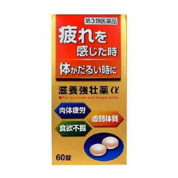 滋養強壮薬αは、普段から疲れやすかったり、虚弱体質と思われている方の健康管理や疲労回復に役立ちます。 滋養強壮薬αは、体全体が疲れを感じた時に、優れた効き目をあらわし、疲れた体にパワーを与える滋養強壮成分（エゾウコギ乾燥エキス、オウギ乾燥エキス、オキソアミヂン末）を配合し、さらに、6種のビタミンも補給できます。 ■用法・用量滋養強壮薬α 成人（15歳以上） 1錠 1日1～2回 ■効能・効果滋養強壮薬α 滋養強壮、虚弱体質、肉体疲労・病後の体力低下・食欲不振・栄養障害・発熱性消耗性疾患・妊娠授乳期など の場合の栄養補給■成分・分量滋養強壮薬α （2錠中） エゾウコギ乾燥エキス（原生薬換算量300mg） 12.0mg オウギ乾燥エキス（原生薬換算量240mg） 30.0mg オキソアミヂン末 50.0mg L-アルギニン塩酸塩 50.0mg チアミン硝化物（V.B1） 10.0mg リボフラビン（V.B2） 4.0mg ピリドキシン塩酸塩（V.B6） 10.0mg トコフェロールコハク酸エステルカルシウム（dl－α－トコフェロールコハク酸エステル（V.E）として 20.0mg） 20.7mg L-アスコルビン酸ナトリウム［アスコルビン酸（V.C）として100.0mg］ 112.6mg ニコチン酸アミド 25.0mg 無水カフェイン 50.0mg [添加物] セルロース、トウモロコシデンプン、黄色五号、ステアリン酸マグネシウムを含有。 （その他の成分は添付文書をご覧ください。）■使用上の注意滋養強壮薬α 相談すること 次の場合は，直ちに服用を中止し，この添付文書を持って医師又は薬剤師に相談すること 　（1）服用後，次の症状があらわれた場合 ［関係部位：症状］ 皮ふ：発疹・発赤，かゆみ 消化器：悪心・嘔吐 　（2）しばらく服用しても症状がよくならない場合注意書き滋養強壮薬α （1）高温をさけ，直射日光の当たらない湿気の少ない涼しい所に密栓して保管すること。 （2）小児の手の届かない所に保管すること。 （3）他の容器に入れ替えないこと。（誤用の原因になったり品質が変わる。） （4）水分が錠剤につくと，錠剤表面が変色したり，亀裂を生じたりすることがあるので，誤って水滴を落と したり，ぬれた手で触れないこと。 （5）ビンの中の詰め物は，輸送中に錠剤が破損するのを防止するために入れてあるもので，キャップをあけ た後は必ず捨てること。 （6）使用期限（外箱及びラベルに記載）をすぎた製品は服用しないこと。 （7）容器の落下等の衝撃により錠剤に亀裂が入り，品質に影響を与えることがあるので，外箱に入れて保管 するなど，取扱いに注意すること。内容についてのお問い合わせは 下記までお願いします。皇漢堂製薬 660-0803 兵庫県尼崎市東難波町5丁目31番18号 TEL： 0120-023-520 営業時間帯： 土・日・祝日を除く 　　　　　　　9：00～17：00 区分: 日本製 【医薬品】 第3類医薬品広告文責：くすりの三井 　06-7507-1808発売元：皇漢堂製薬