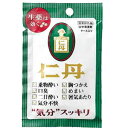 【医薬部外品】仁丹バラエティケース 430粒入 1個 森下仁丹 ※色のご指定はできません。 ※7,000円(税込)以上お買上で送料無料(沖縄・離島配送なし)