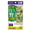 DHC 国産パーフェクト野菜プレミアム 20日分 (80粒) 1個 DHC ※7,000円(税込)以上お買上で送料無料(沖縄・離島配送なし)