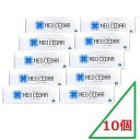 【第(2)類医薬品】ネオシーダー「20本入り×10箱」×10個 ※同梱不可 14時までの決済完了注文は当日出荷(休業日除く)