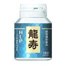 龍寿 ボトルタイプ 180カプセル 1個 ワキ製薬 ※7,000円(税込)以上お買上で送料無料(沖縄・離島配送なし)
