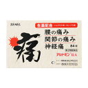 【第(2)類医薬品】アルドミン錠A 84錠 1個 ゼネル薬品 ※7,000円(税込)以上お買上で送料無料(沖縄・離島配送なし)
