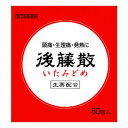 【第(2)類医薬品】後藤散 いたみどめ 60包 1個 うすき製薬 ※7,000円(税込)以上お買上で送料無料(沖縄・離島配送なし)