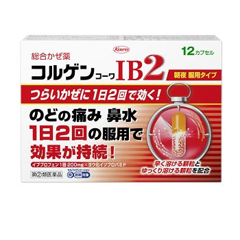 コルゲンコーワIB2は、のどの痛み、鼻水に! 日2回の服用で効果が持続します。 早く溶ける顆粒とゆっくり溶ける顆粒を配合し、1日2回の服用で効果が持続します。 イブプロフェン1回200mg、鼻汁抑制作用を持つヨウ化イソプロパミド配合で、のどの痛み・鼻水によく効きます！ コルゲンコーワIB2 有効成分の溶け出し方をコントロールした製剤です。 カプセルの中は溶け方が違う2種類の顆粒剤の組み合わせになっていて、服用するとまず先にオレンジ色の顆粒が溶けて効きめをあらわし、ゆっくり溶ける白色の顆粒があとから効きめをあらわします。 1日2回の服用で効きめをあらわすよう、炎症に対してすぐれた効きめを持つイブプロフェンや鼻汁抑制作用を持つヨウ化イソプロパミドなど、かぜに効く6つの成分を効果的に処方してあります。 ■用法・用量次の量を朝夕食後なるべく30分以内に水又は温湯で服用してください。 ［年齢：1回量：1日服用回数］ 成人（15歳以上）：2カプセル：2回 15歳未満の小児：服用しないこと 用法・用量を厳守してください。 カプセルの取り出し方：カプセルの入っているPTPシートの凸部を指先で強く押して，裏面のアルミ箔を破り，取り出して服用してください。（誤ってそのまま飲み込んだりすると食道粘膜に突き刺さる等思わぬ事故につながります。）■効能・効果かぜの諸症状(のどの痛み、発熱、鼻水、鼻づまり、くしゃみ、せき、たん、悪寒、頭痛、関節の痛み、筋肉の痛み)の緩和 ■成分・分量コルゲンコーワIB2 2カプセル中 イブプロフェン　　 200mg d-クロルフェニラミンマレイン酸塩　　 1.75mg ヨウ化イソプロパミド　　 2.5mg デキストロメトルファン臭化水素酸塩水和物　　 24mg dl-メチルエフェドリン塩酸塩　　 30mg 無水カフェイン　　 37.5mg (添加物)D-マンニトール、セルロース、カルメロースCa、ヒドロキシプロピルセルロース、アクリル酸エチル・メタクリル酸メチル共重合体、ポリオキシエチレンノニルフェニルエーテル、タルク、ヒプロメロース、二酸化ケイ素、クエン酸トリエチル、黄色五号、酸化チタン、ラウリル硫酸Na、ゼラチン■使用上の注意■してはいけないこと （守らないと現在の症状が悪化したり，副作用・事故が起こりやすくなります） 次の人は服用しないでください 　（1）本剤又は本剤の成分によりアレルギー症状を起こしたことがある人。 　（2）本剤又は他のかぜ薬，解熱鎮痛薬を服用してぜんそくを起こしたことがある人。 　（3）15歳未満の小児。 　（4）出産予定日12週以内の妊婦。 本剤を服用している間は，次のいずれの医薬品も使用しないでください 　他のかぜ薬，解熱鎮痛薬，鎮静薬，鎮咳去痰薬，抗ヒスタミン剤を含有する内服薬等（鼻炎用内服薬，乗物酔い薬，アレルギー用薬等），胃腸鎮痛鎮痙薬 服用後，乗物又は機械類の運転操作をしないでください 　（眠気や目のかすみ，異常なまぶしさ等の症状があらわれることがあります。） 服用前後は飲酒しないでください 5日間を超えて服用しないでください ■相談すること 次の人は服用前に医師，薬剤師又は登録販売者に相談してください 　（1）医師又は歯科医師の治療を受けている人。 　（2）妊婦又は妊娠していると思われる人。 　（3）授乳中の人。 　（4）高齢者。 　（5）薬などによりアレルギー症状を起こしたことがある人。 　（6）次の症状のある人。　高熱，排尿困難 　（7）次の診断を受けた人。　甲状腺機能障害，糖尿病，心臓病，高血圧，肝臓病，腎臓病，緑内障，全身性エリテマトーデス，混合性結合組織病 　（8）次の病気にかかったことのある人。　胃・十二指腸潰瘍，潰瘍性大腸炎，クローン病 服用後，次の症状があらわれた場合は副作用の可能性がありますので，直ちに服用を中止し，この添付文書を持って医師，薬剤師又は登録販売者に相談してください ［関係部位：症状］ 皮膚：発疹・発赤，かゆみ，青あざができる 消化器：吐き気・嘔吐，食欲不振，胃部不快感，胃痛，口内炎，胸やけ，胃もたれ，胃腸出血，腹痛，下痢，血便 精神神経系：めまい，頭痛 循環器：動悸 呼吸器：息切れ，息苦しさ 泌尿器：排尿困難 その他：目のかすみ，耳なり，むくみ，鼻血，歯ぐきの出血，出血が止まりにくい，出血，背中の痛み，過度の体温低下，からだがだるい，顔のほてり，異常なまぶしさ 　まれに次の重篤な症状が起こることがあります。その場合は直ちに医師の診療を受けてください。 ［症状の名称：症状］ ショック（アナフィラキシー）：服用後すぐに，皮膚のかゆみ，じんましん，声のかすれ，くしゃみ，のどのかゆみ，息苦しさ，動悸，意識の混濁等があらわれる。 皮膚粘膜眼症候群（スティーブンス・ジョンソン症候群）：高熱，目の充血，目やに，唇のただれ，のどの痛み，皮膚の広範囲の発疹・発赤等が持続したり，急激に悪化する。 中毒性表皮壊死融解症：高熱，目の充血，目やに，唇のただれ，のどの痛み，皮膚の広範囲の発疹・発赤等が持続したり，急激に悪化する。 肝機能障害：発熱，かゆみ，発疹，黄疸（皮膚や白目が黄色くなる），褐色尿，全身のだるさ，食欲不振等があらわれる。 腎障害：発熱，発疹，尿量の減少，全身のむくみ，全身のだるさ，関節痛（節々が痛む），下痢等があらわれる。 無菌性髄膜炎：首すじのつっぱりを伴った激しい頭痛，発熱，吐き気・嘔吐等があらわれる。（このような症状は，特に全身性エリテマトーデス又は混合性結合組織病の治療を受けている人で多く報告されている。） 間質性肺炎：階段を上ったり，少し無理をしたりすると息切れがする・息苦しくなる，空せき，発熱等がみられ，これらが急にあらわれたり，持続したりする。 ぜんそく：息をするときゼーゼー，ヒューヒューと鳴る，息苦しい等があらわれる。 再生不良性貧血：青あざ，鼻血，歯ぐきの出血，発熱，皮膚や粘膜が青白くみえる，疲労感，動悸，息切れ，気分が悪くなりくらっとする，血尿等があらわれる。 無顆粒球症：突然の高熱，さむけ，のどの痛み等があらわれる。 服用後，次の症状があらわれることがありますので，このような症状の持続又は増強が見られた場合には，服用を中止し，この添付文書を持って医師，薬剤師又は登録販売者に相談してください 　便秘，口のかわき，眠気 3〜4回服用しても症状がよくならない場合（特に熱が3日以上続いたり，また熱が反復したりするとき）は服用を中止し，この添付文書を持って医師，薬剤師又は登録販売者に相談してください注意書き高温をさけ、直射日光の当たらない湿気の少ない涼しい所に保管してください。 小児の手の届かない所に保管してください。 他の容器に入れ替えないでください。(誤用の原因になったり品質が変わります。) PTPのアルミ箔が破れたり、中身のカプセルが変形しないように、保管及び携帯に注意してください。 使用期限(外箱に記載)をすぎた製品は服用しないでください。 内容についてのお問い合わせは 下記までお願いします。興和株式会社 お客様相談センター 〒103-8433 東京都中央区日本橋本町3−4−14 Tel：03(3279)7755区分: 日本製 【医薬品】 第(2)類医薬品広告文責：くすりの三井 　06-7507-1808発売元：興和（コーワ）