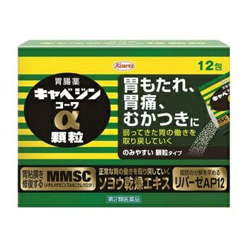 キャベジンコーワα顆粒は，荒れて傷んだ胃の粘膜を修復し，正常な状態に整えるキャベジン本来の効きめに加え，胃の運動を促進する生薬成分ソヨウなどにより，弱った胃の働きを取り戻していく胃腸薬です。 のみやすい顆粒で，携帯にも便利な分包タイプキャベジンコーワα顆粒は、荒れて痛んだ胃の粘膜を修復し、正常な状態に整えるキャベジン本来の効きめに加え、MMSC（メチルメチオニンスルホニウムクロリド）と、胃の運動を促進する生薬成分ソヨウが協力して働くことで、弱ってきた胃を元気にし、正常な働きを取り戻していく顆粒タイプの胃腸薬です。 胃の働きを良くしていく生薬ソヨウを配合しました。 ソヨウ乾燥エキス：胃の働きを元気にしていきます。 MMSC（メチルメチオニンスルホニウムクロリド）：荒れて弱った胃の粘膜を修復します。 制酸剤：出過ぎた胃酸を中和します。 リパーゼAP12：脂肪の消化を助けます。 サラサラの顆粒タイプで大変飲みやすく、分包されているので携帯にも便利です。■用法・用量次の量を毎食後水又は温湯で服用してください。 ［年齢　　 1回量　　 1日服用回数］ 成人（15歳以上）　　 1包　　 3回 11歳以上15歳未満　　 2／3包　　 3回 8歳以上11歳未満　　 1／2包　　 3回 8歳未満の小児：服用しないこと 用法関連注意 用法・用量を厳守してください。 小児に服用させる場合には，保護者の指導監督のもとに服用させてください。■効能・効果胃部不快感，胃弱，もたれ，胃痛，食べ過ぎ，飲み過ぎ，胸やけ，吐き気（むかつき，胃のむかつき，二日酔・悪酔のむかつき，嘔気，悪心），嘔吐，食欲不振，消化不良，胃酸過多，げっぷ，胸つかえ，消化促進，胃部・腹部膨満感，胃重■成分・分量キャベジンコーワα顆粒 3包(3.9g)中 メチルメチオニンスルホニウムクロリド 　　 150mg　　 炭酸水素ナトリウム 　　 700mg　　 炭酸マグネシウム 　　 250mg　　 沈降炭酸カルシウム 　　 1200mg　　 ロートエキス3倍散 　　 90mg　　 （ロートエキス30mg） ソヨウ乾燥エキス 　　 30mg　　 （蘇葉270mg） センブリ末 　　 30mg　　 ビオヂアスターゼ2000 　　 24mg　　 リパーゼAP12 　　 15mg　　 添加物 硬化油，ヒドロキシプロピルセルロース，D-マンニトール，カルメロースカルシウム(CMC-Ca)，乳酸カルシウム，スクラロース，l-メントール，二酸化ケイ素，香料，トウモロコシデンプン，デキストリン■使用上の注意■してはいけないこと （守らないと現在の症状が悪化したり，副作用が起こりやすくなります） 1．本剤を服用している間は，次の医薬品を服用しないでください 　胃腸鎮痛鎮痙薬 2．授乳中の人は本剤を服用しないか，本剤を服用する場合は授乳を避けてください 　（母乳に移行して乳児の脈が速くなることがあります。） ■相談すること 1．次の人は服用前に医師，薬剤師又は登録販売者に相談してください 　（1）医師の治療を受けている人。 　（2）妊婦又は妊娠していると思われる人。 　（3）高齢者。 　（4）薬などによりアレルギー症状を起こしたことがある人。 　（5）次の症状のある人。 　　排尿困難 　（6）次の診断を受けた人。 　　腎臓病，心臓病，緑内障，甲状腺機能障害 2．服用後，次の症状があらわれた場合は副作用の可能性がありますので，直ちに服用を中止し，この添付文書を持って医師，薬剤師又は登録販売者に相談してください ［関係部位：症状］ 皮膚：発疹・発赤，かゆみ 3．服用後，次の症状があらわれることがありますので，このような症状の持続又は増強が見られた場合には，服用を中止し，この添付文書を持って医師，薬剤師又は登録販売者に相談してください 　口のかわき 4．2週間位服用しても症状がよくならない場合は服用を中止し，この添付文書を持って医師，薬剤師又は登録販売者に相談してください その他の注意 ■その他の注意 母乳が出にくくなることがあります。注意書き高温をさけ，直射日光の当たらない湿気の少ない涼しい所に保管してください。 小児の手の届かない所に保管してください。 他の容器に入れ替えないでください。（誤用の原因になったり品質が変わります。） 1包を分割した残りを服用する場合，袋の口を折り返して保管し，2日以内に服用してください。 使用期限（外箱に記載）をすぎた製品は服用しないでください。内容についてのお問い合わせは 下記までお願いします。興和株式会社 お客様相談センター 〒103-8433 東京都中央区日本橋本町3−4−14 Tel：03(3279)7755区分: 日本製 【医薬品】 第2類医薬品広告文責：くすりの三井 　06-7507-1808発売元：興和（コーワ）