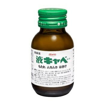 【第2類医薬品】液キャベコーワ　50