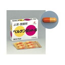 【第2類医薬品】ベルランゼットS 18カプセル×10個 ゼリア新薬 ※他商品と同梱不可 ※7,000円(税込)以上お買上で送料無料(沖縄・離島配送なし)