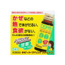 【第2類医薬品】セピーハーブドリンク 30mL×3×20個(1ケース) ゼリア新薬 ※他商品と同梱不可 ※7,000円(税込)以上お買上で送料無料(沖縄・離島配...