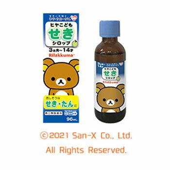 【第（2）類医薬品】ヒヤこどもせきシロップ リラックマ 96ml 1個　樋屋製薬 （沖縄・離島配送なし）