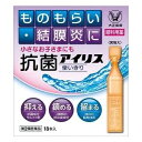 【第2類医薬品】抗菌アイリス使いきり 18本入×10個 大正製薬 ※7,000円(税込)以上お買上で送料無料(沖縄・離島配送なし)