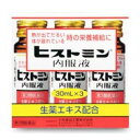 【第3類医薬品】ヒストミン内服液30ml×3本×5個 小林薬品工業 ※7,000円(税込)以上お買上で送料無料(沖縄・離島配送なし)