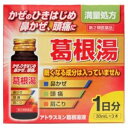 【第2類医薬品】アトラスミン葛根湯液 30ml×3本 1個 小林薬品工業 ※出荷まで約1週間 ※7,000円(税込)以上お買上で送料無料(沖縄・離島配送なし)