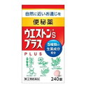 【第(2)類医薬品】ウエストンSプラス 240錠 ×2個 小林薬品工業 ※7,000円(税込)以上お買上で送料無料(沖縄・離島配送なし)