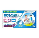 【第2類医薬品】セイブ速溶錠 8錠 1個 小林薬品工業 ※発送まで1週間前後 ※7,000円(税込)以上お買上で送料無料(沖縄・離島配送なし)