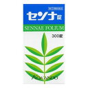 【第(2)類医薬品】皇漢堂 センナ錠 300錠 1個 皇漢堂製薬 ※7,000円(税込)以上お買上で送料無料(沖縄・離島配送なし)
