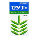 【第(2)類医薬品】皇漢堂 センナ錠 120錠 1個 皇漢堂製薬 ※7,000円(税込)以上お買上で送料無料(沖縄・離島配送なし)