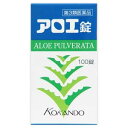 【第3類医薬品】皇漢堂 アロエ錠 100錠 1個 皇漢堂製薬 ※7,000円(税込)以上お買上で送料無料(沖縄・離島配送なし)