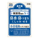 【第2類医薬品】神農ラベリン顆粒S 12包 1個 JPS製薬 ※発送まで1週間前後 ※7,000円(税込)以上お買上で送料無料(沖縄・離島配送なし)