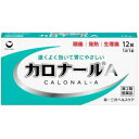 【第2類医薬品】カロナールA 12錠 1個 第一三共ヘルスケア ※7,000円(税込)以上お買上で送料無料(沖縄・離島配送なし)