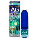 【第2類医薬品】エージーアレルカットS 15ml 1個 第一三共ヘルスケア ※7,000円(税込)以上お買上で送料無料(沖縄・離島配送なし)