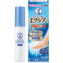 【第(2)類医薬品】メンソレータム エクシブ EX液 14ml×10個 ロート製薬 ※他商品同梱不可 ※7,000円(税込)以上お買上で送料無料(沖縄・離島配送なし)